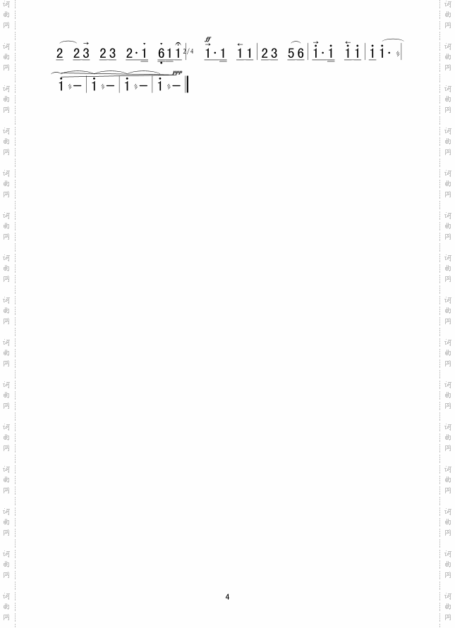 杨子荣唱腔迎来春色换人间