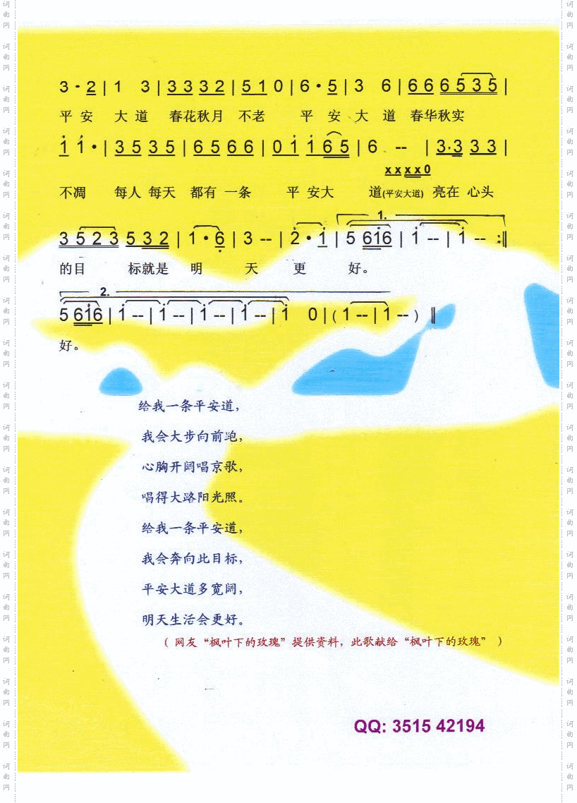 平安大道小京剧【彩谱】