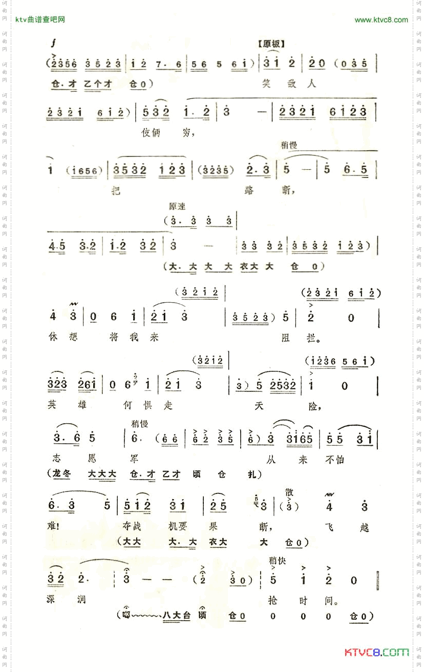 志愿军从来不怕难京剧《奇袭白虎团》唱段
