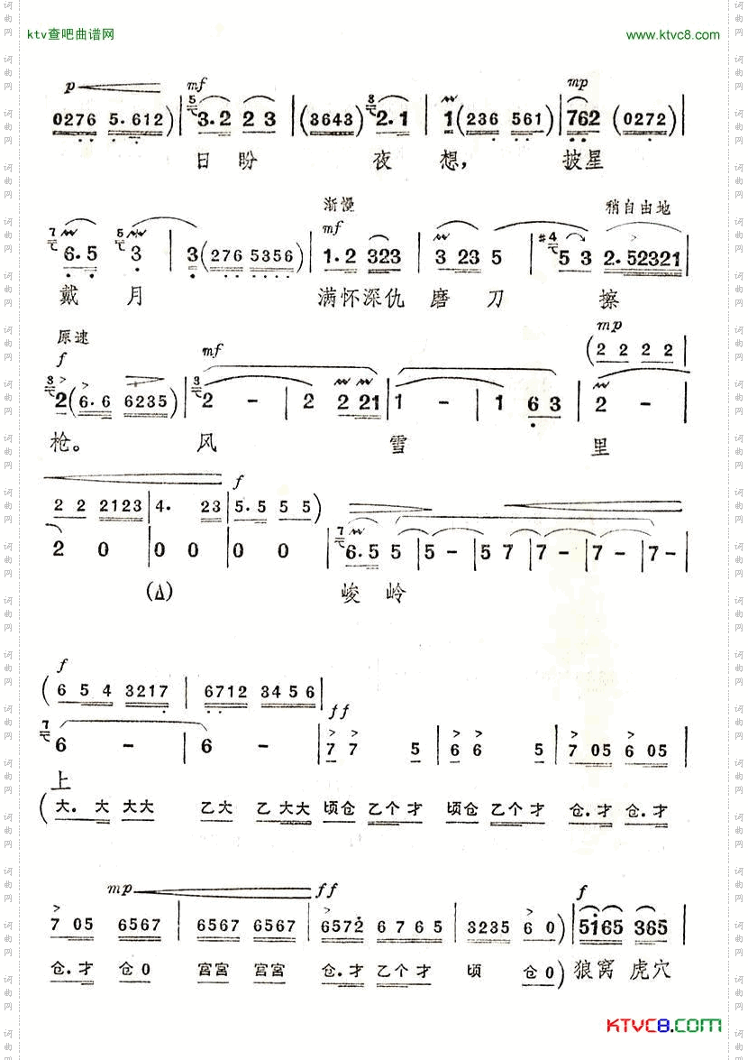 坚决要求上战场京剧“智取威虎山”选段