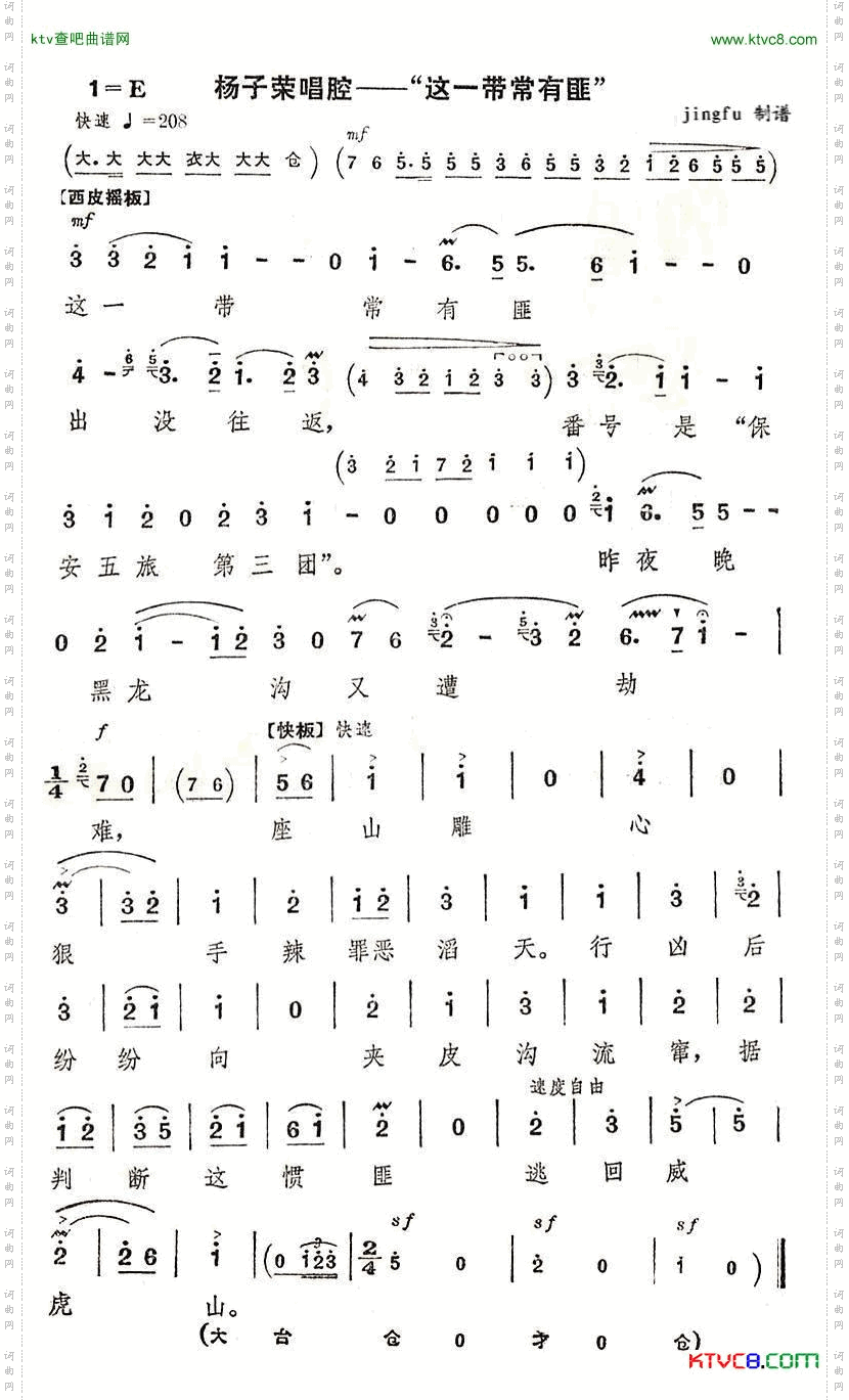 简谱