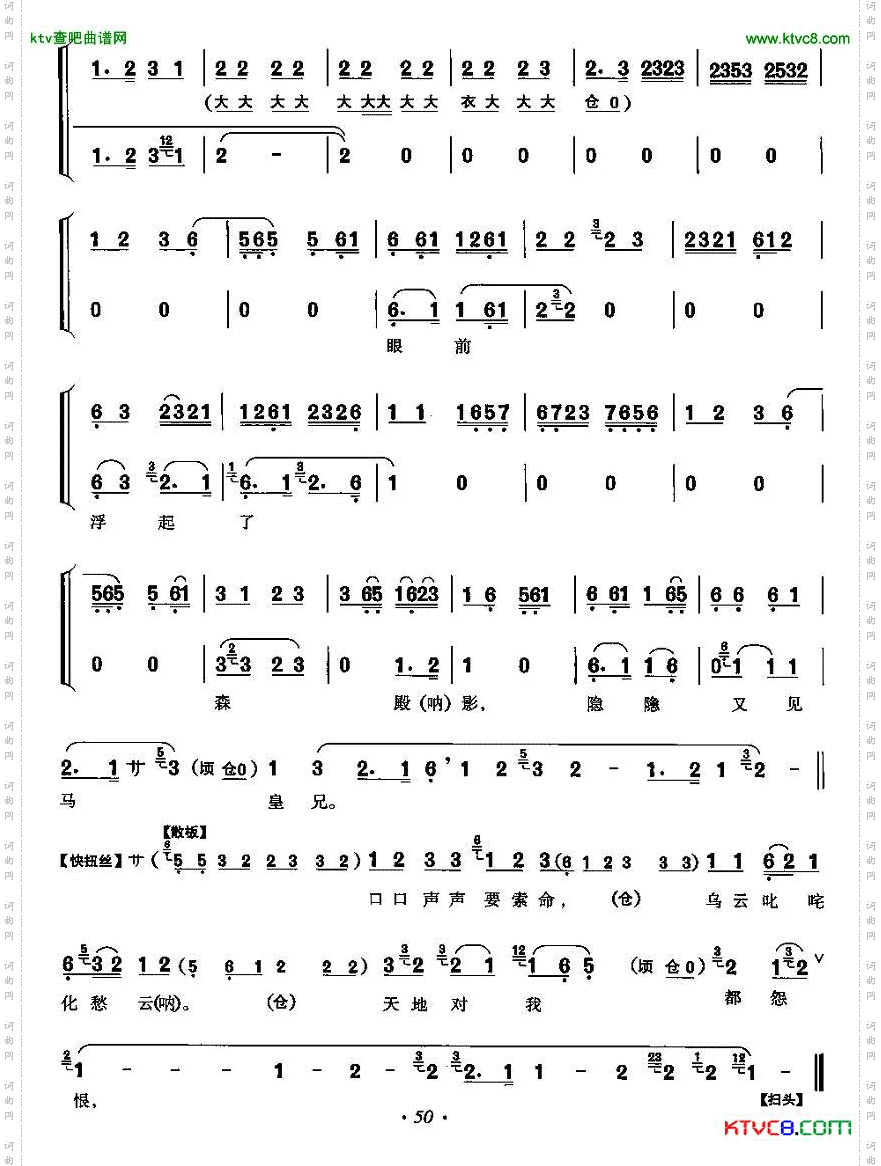 汉刘秀在后宫神魂难稳《上天台》刘秀唱段