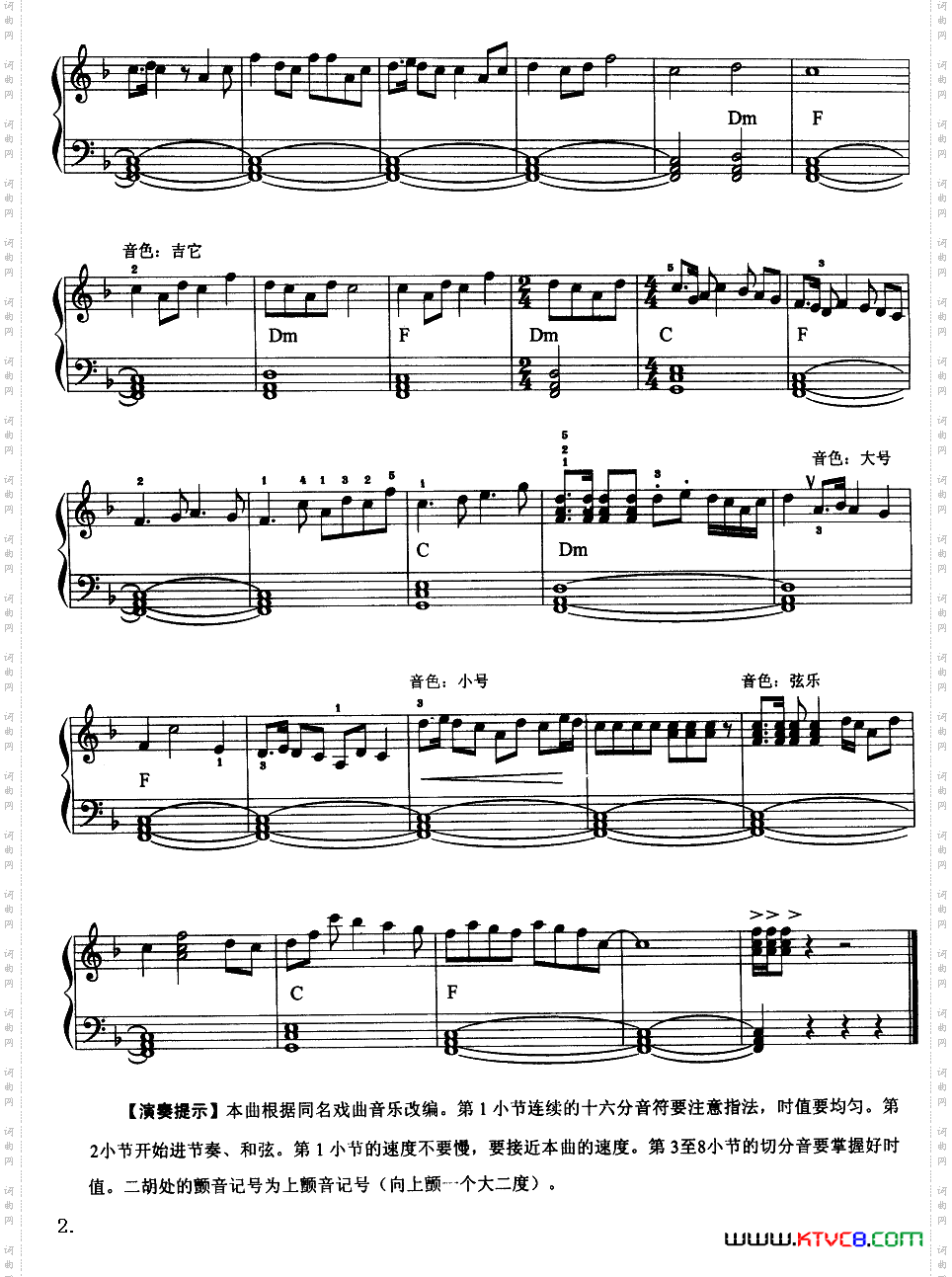 苏三起解_京剧音乐谱