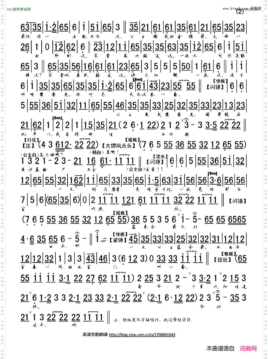 听他言吓得我浑身是汗_《四郎探母·坐宫》选段、琴谱