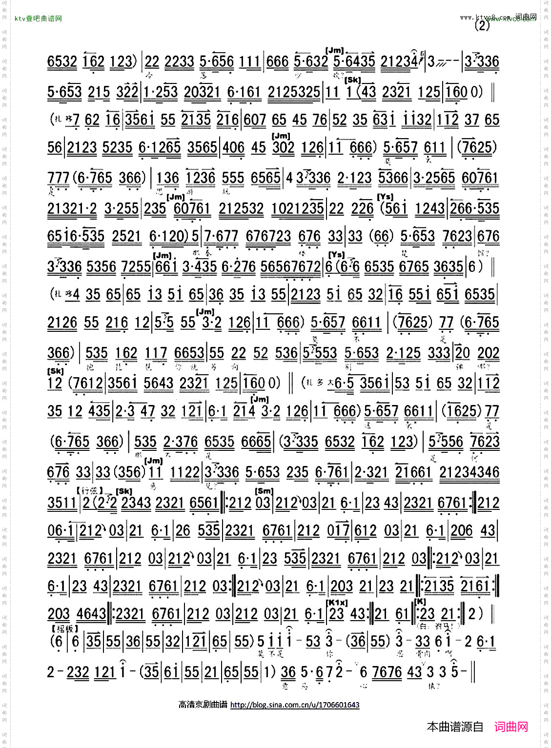 芍药开牡丹放花红一片（《四郎探母》选段、琴谱）