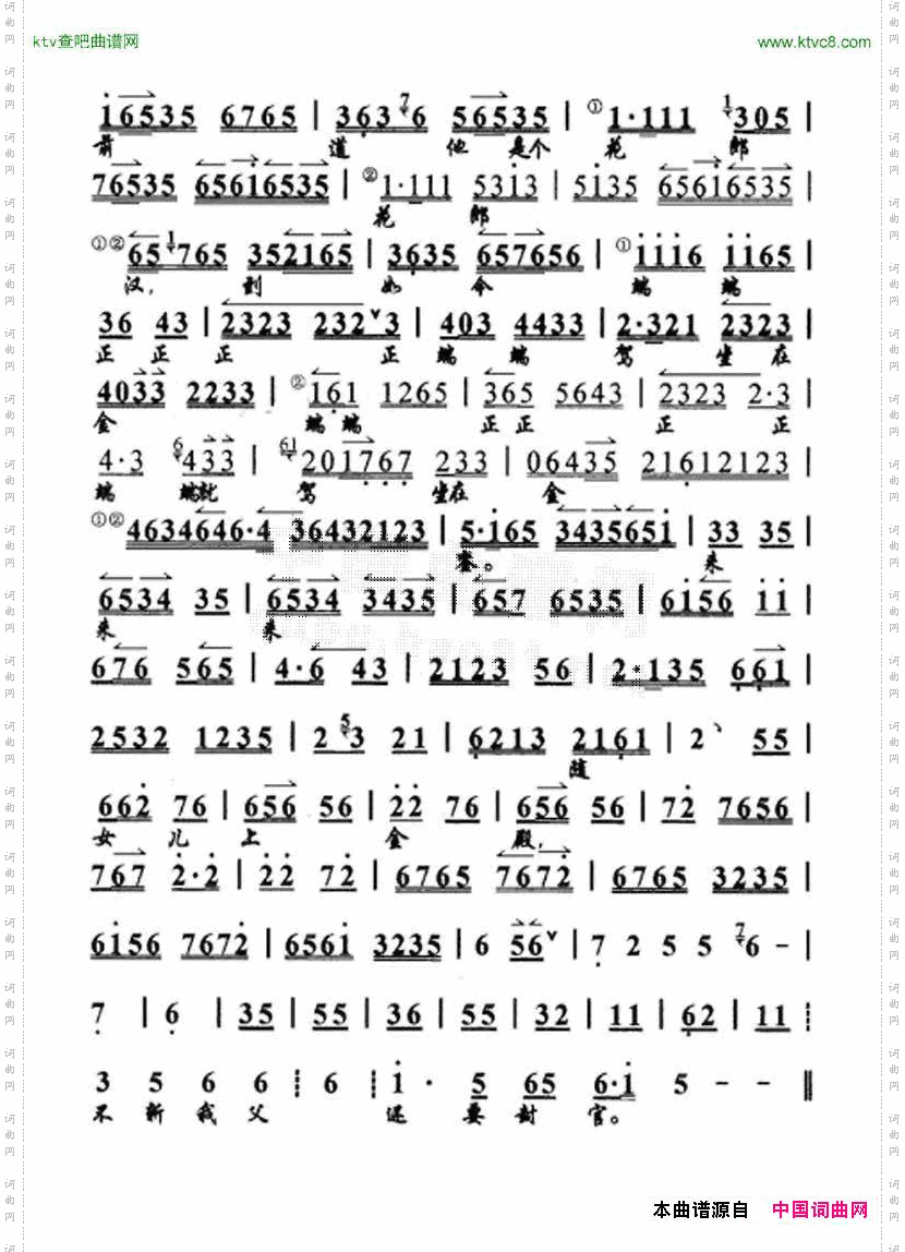 讲什么节孝两双全_《红鬃烈马·大登殿》选段、琴谱