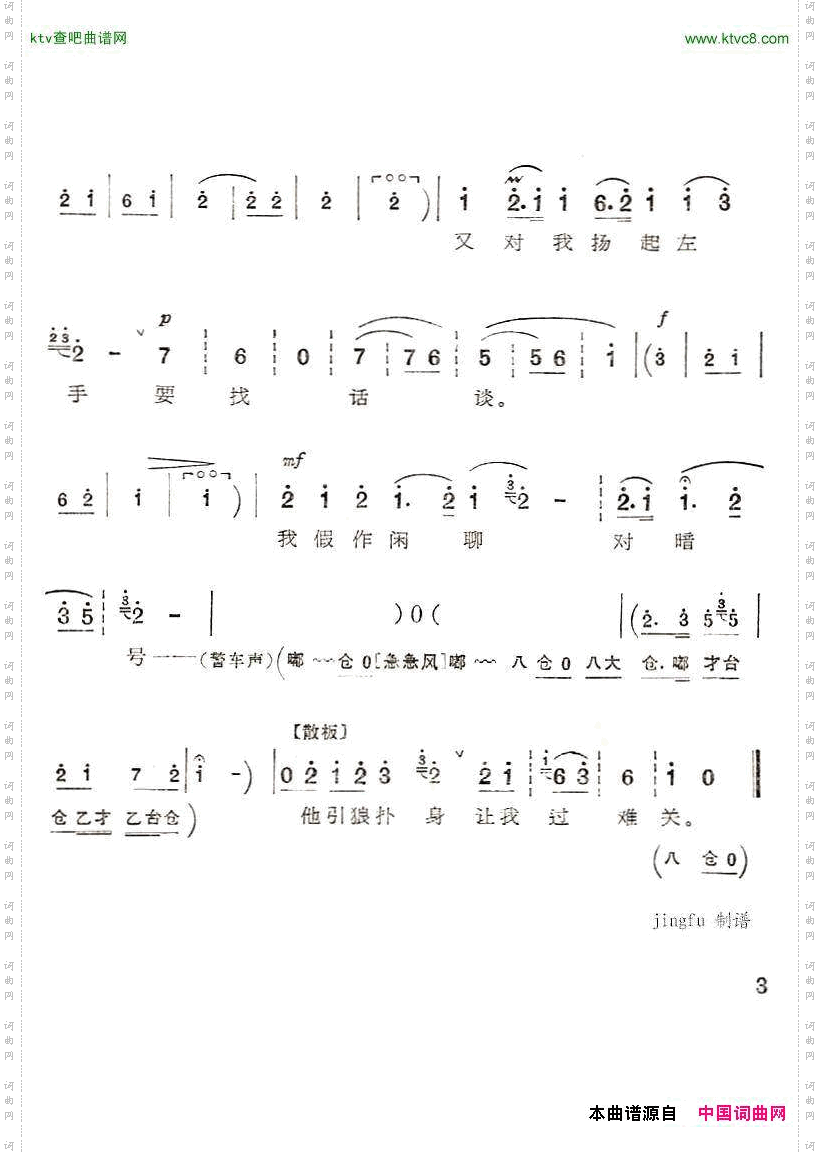 有多少苦同胞怨声载道京剧“红灯记”唱段