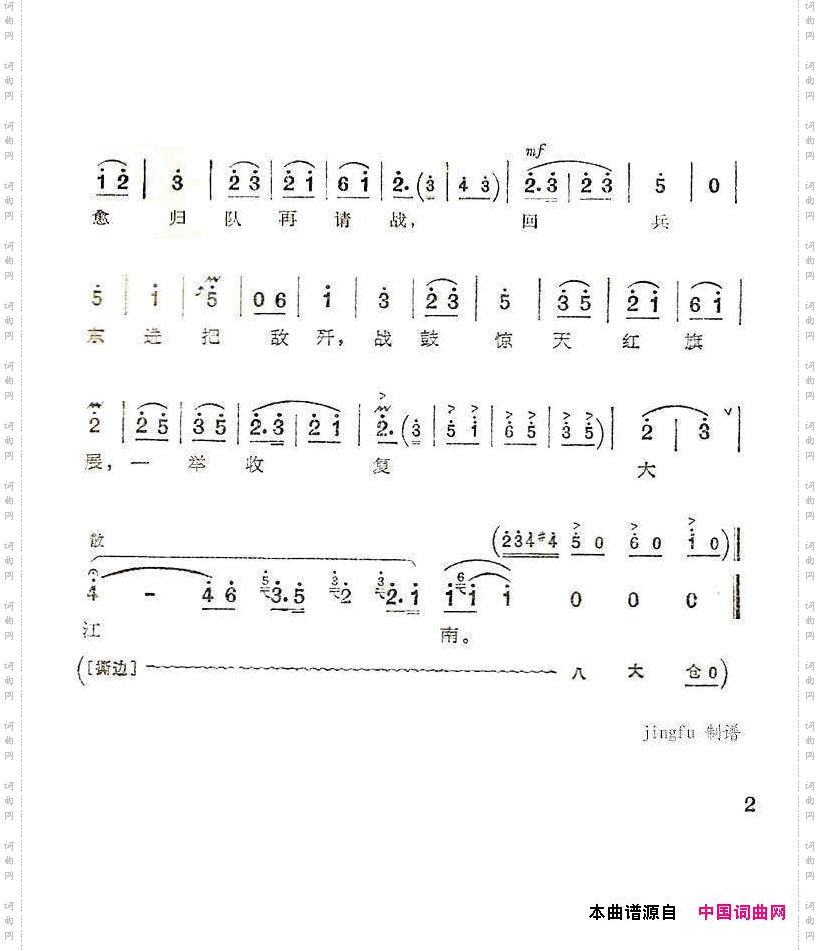 盼望着胜利归来的侦查员京剧“沙家浜”唱段