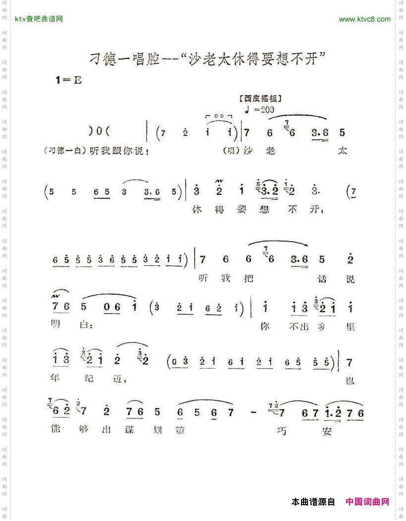 沙老太休得要想不开