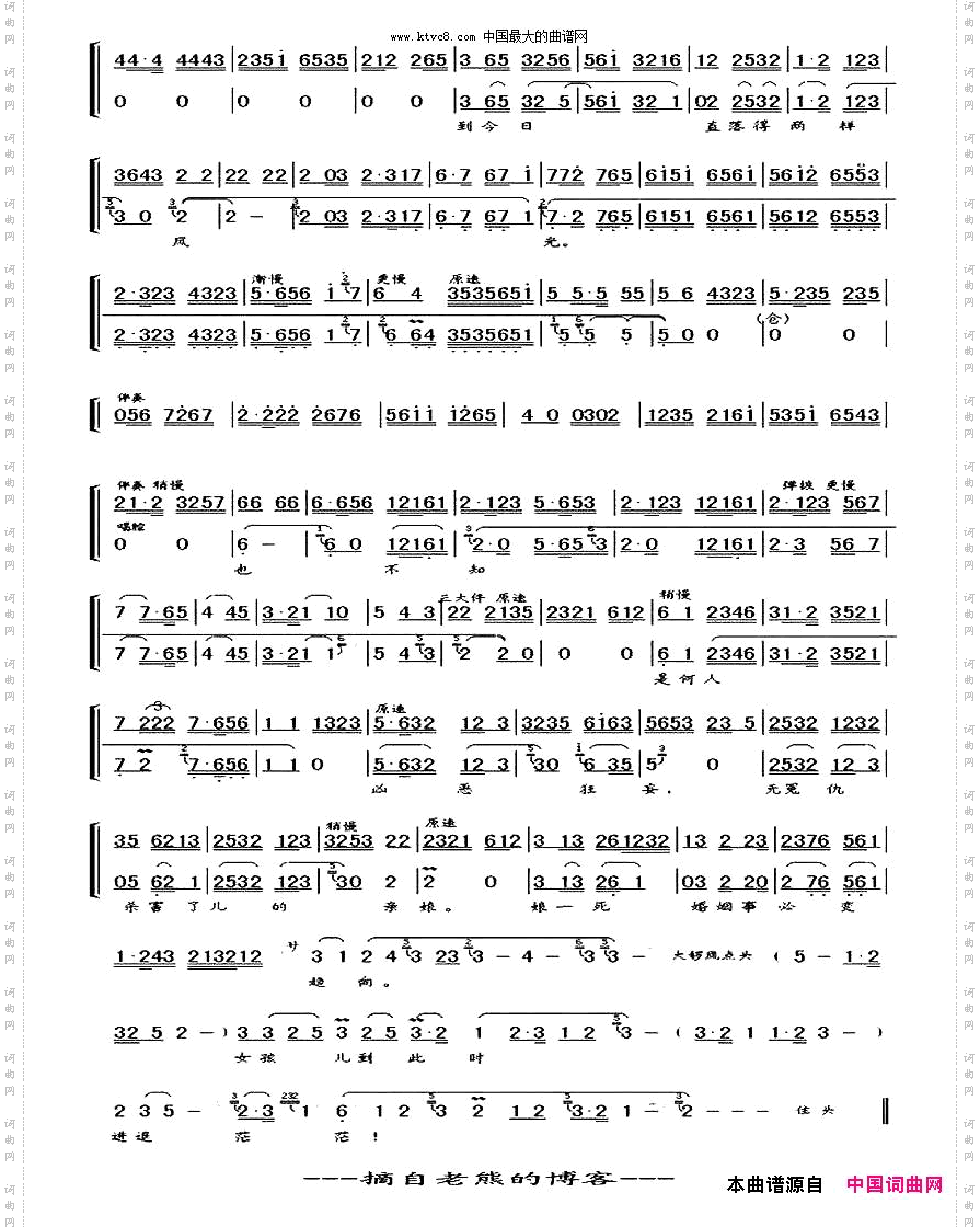 素秋女只哭得泪如雨降《勘玉钏》选段