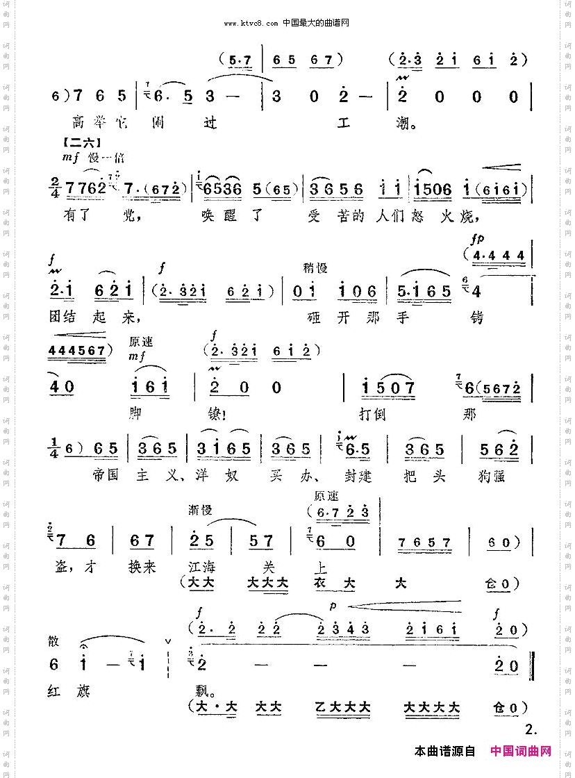 这杠棒跟随咱经历过艰难世道京剧“海港”选段