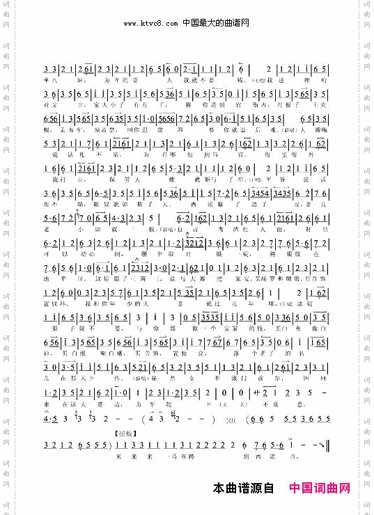 指着西凉高声骂_《武家坡》对唱