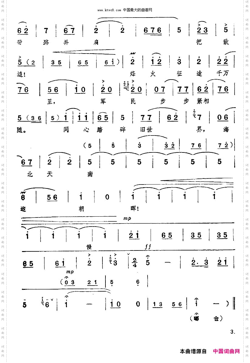 同心踏碎旧世界京剧“红色娘子军”选段