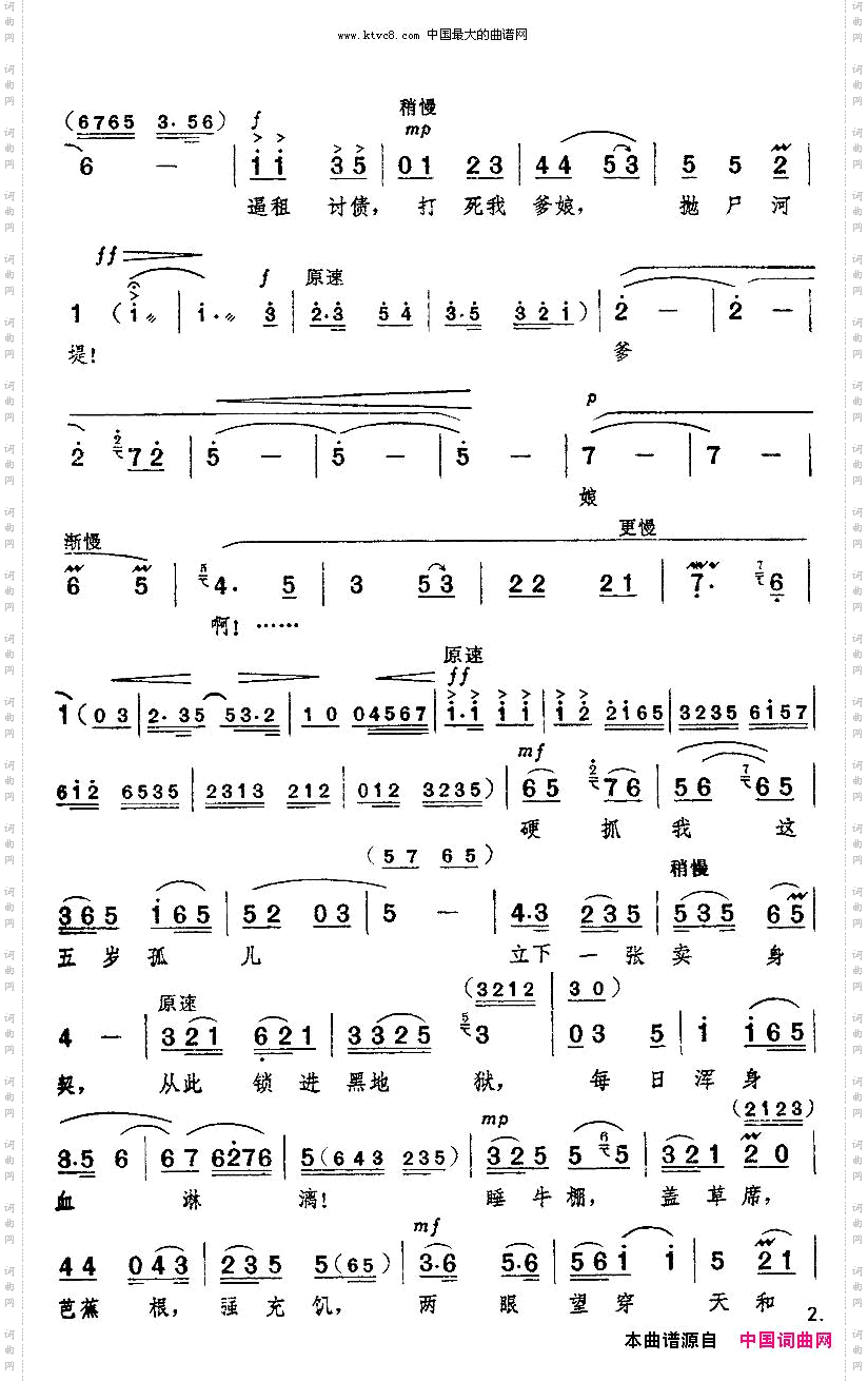 找见了救星，看见了红旗京剧“红色娘子军”选段