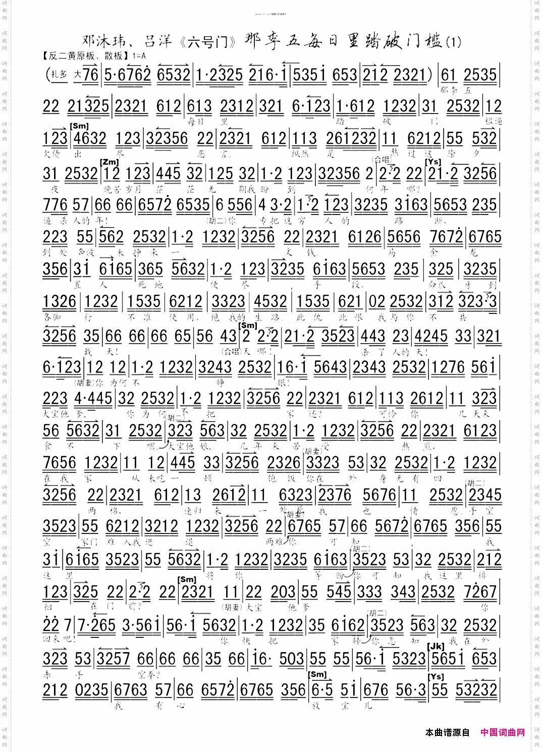 那李五每日里踏破门槛