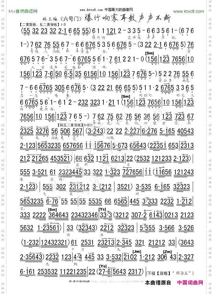 爆竹响震耳鼓声声不断