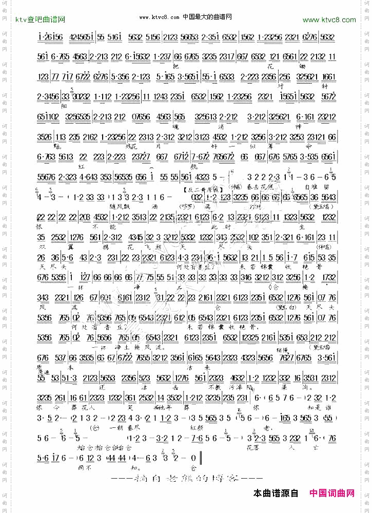 春花谢残花飞满天飞遍