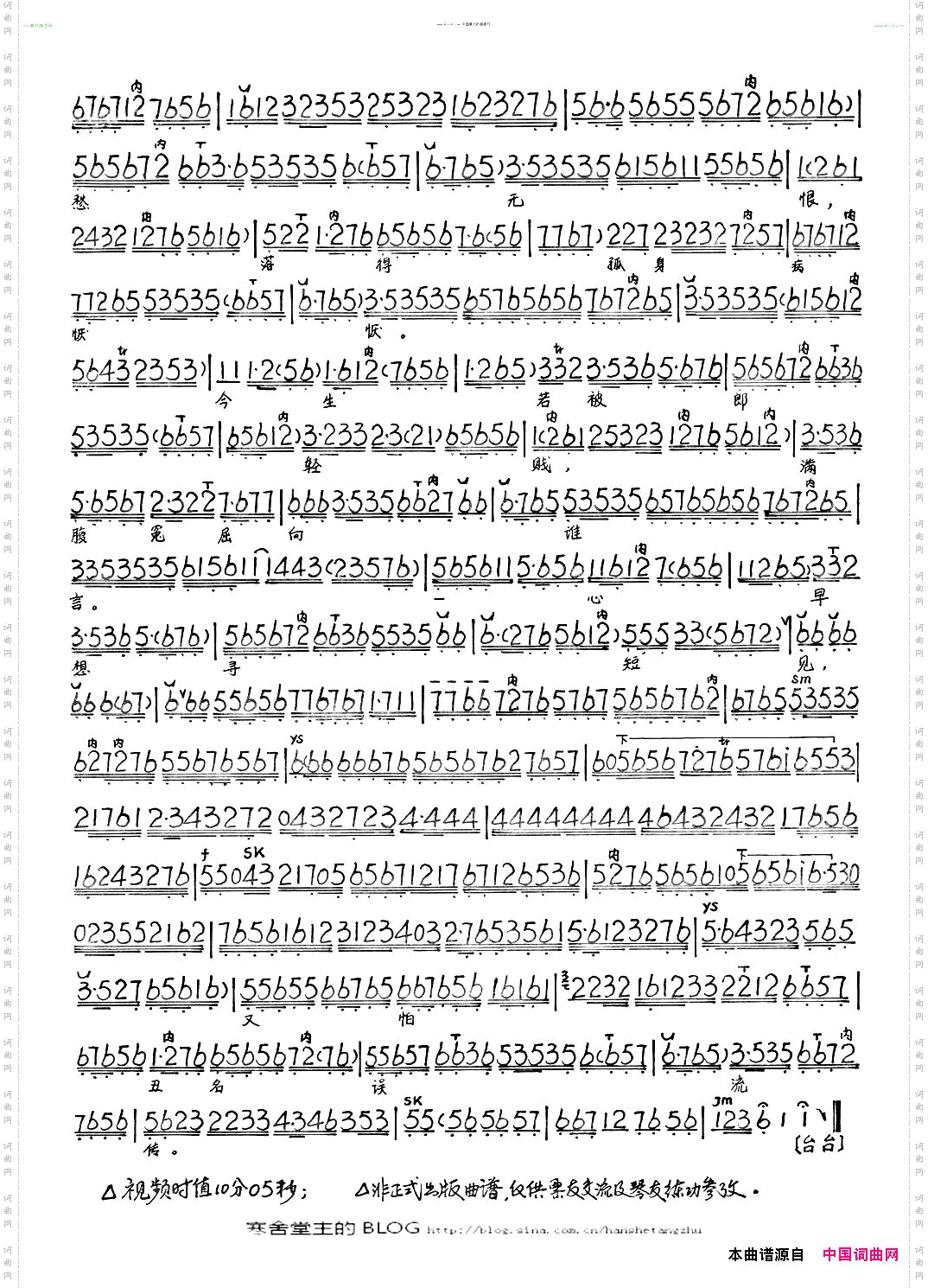 无端巧计将人陷