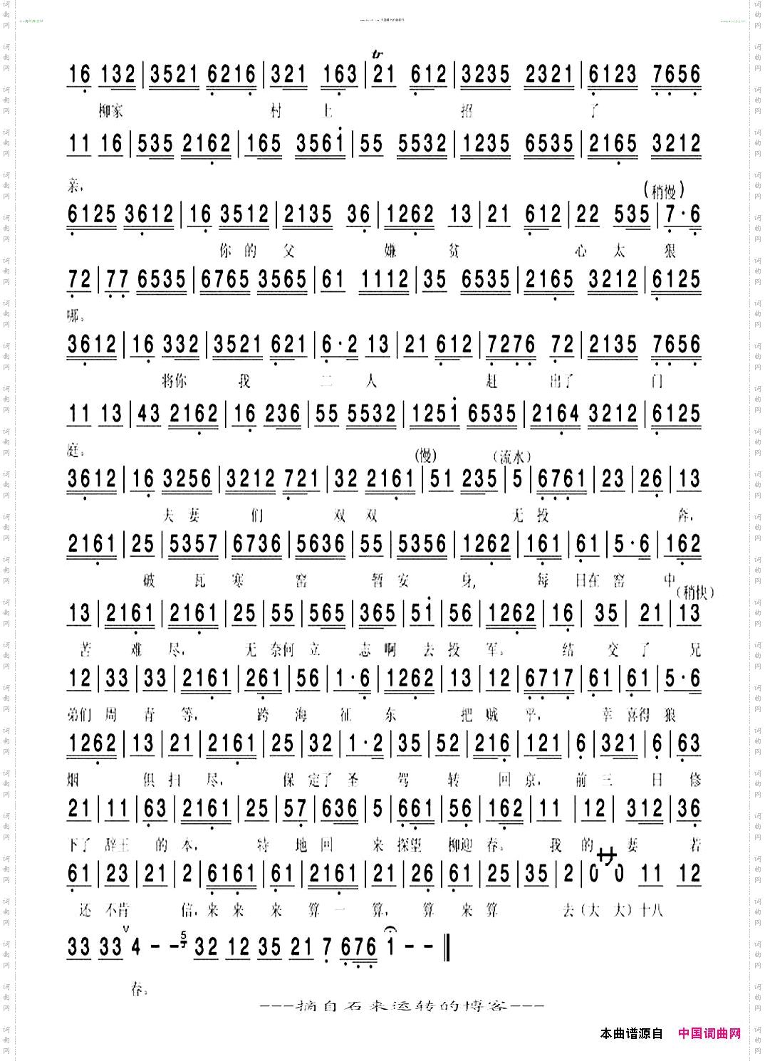 家住绛州县龙门