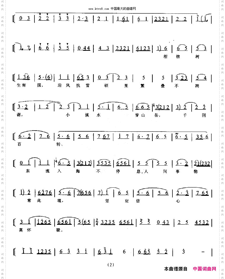 莫道大火难再起现代京剧《蝶恋花》第三场杨开慧唱段