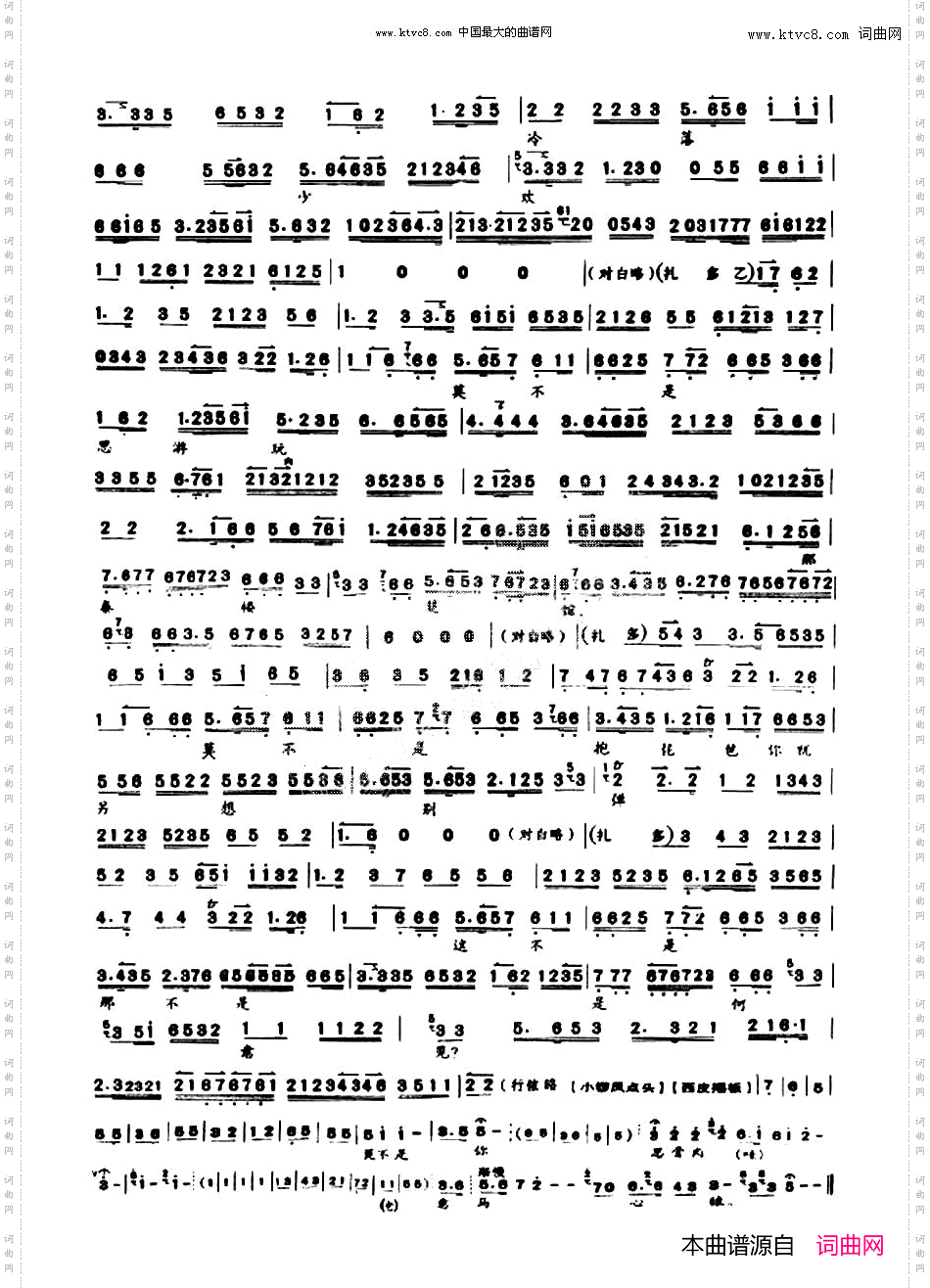 夫妻们打坐在皇宫院《四郎探母》铁镜公主唱段、琴谱