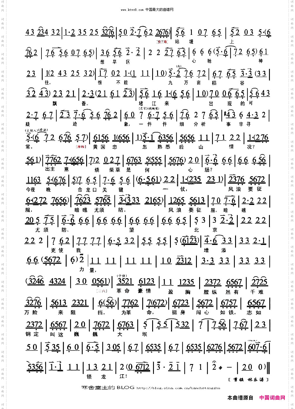 望北京更使我增添力量《龙江颂》唱段、琴谱