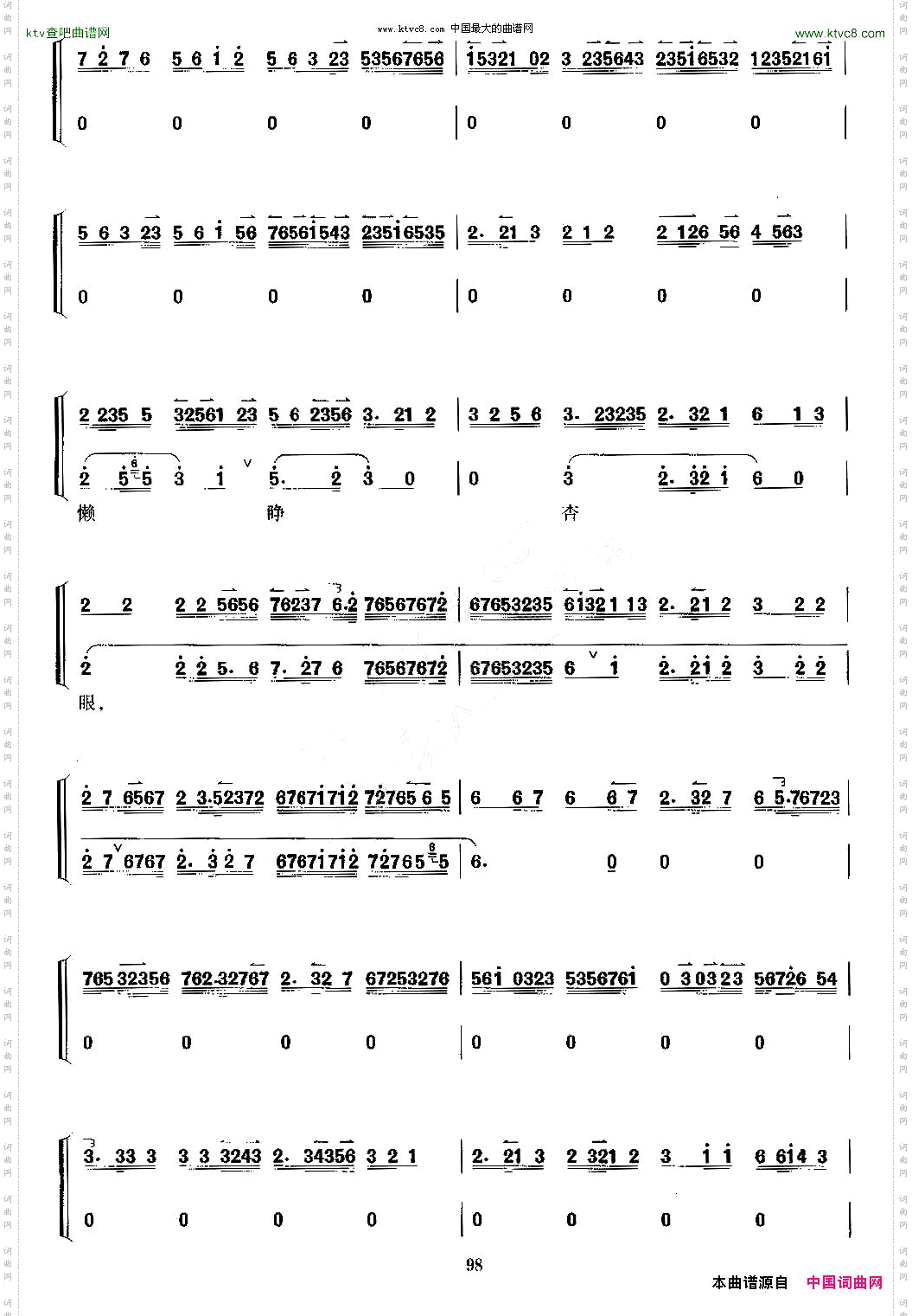 我这里假意儿懒睁杏眼_京剧《宇宙锋》选段京胡考级谱