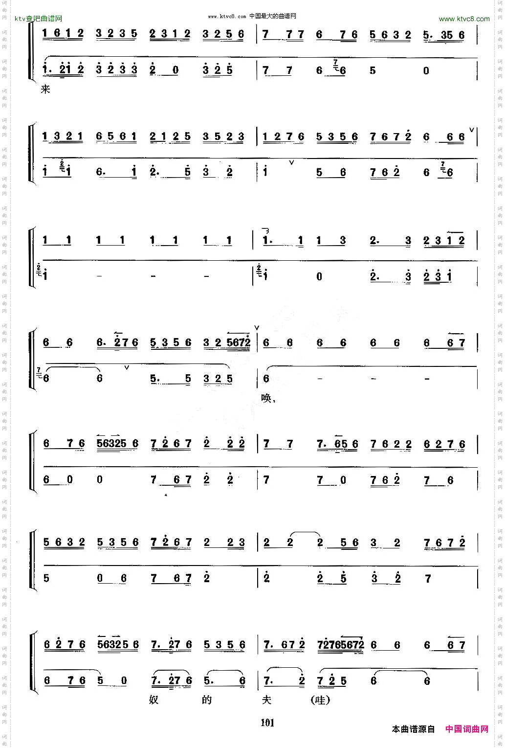 我这里假意儿懒睁杏眼_京剧《宇宙锋》选段京胡考级谱