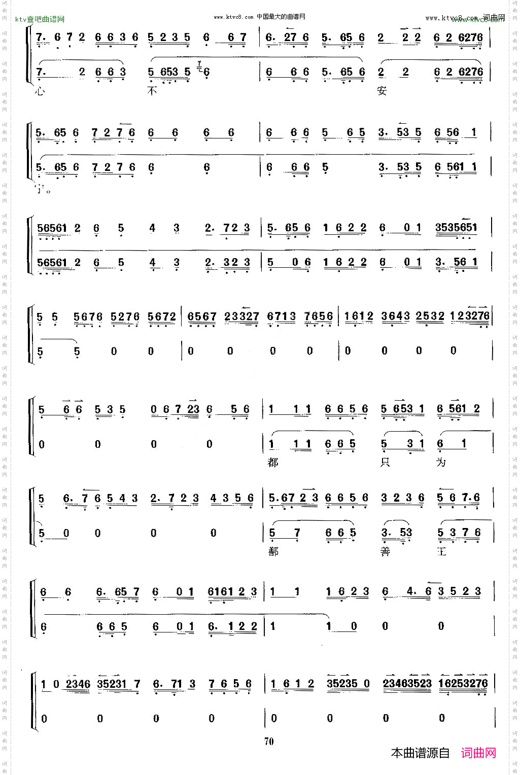 听树梢风悠悠人烟寂静《玉门关》班超唱段、二胡考级谱