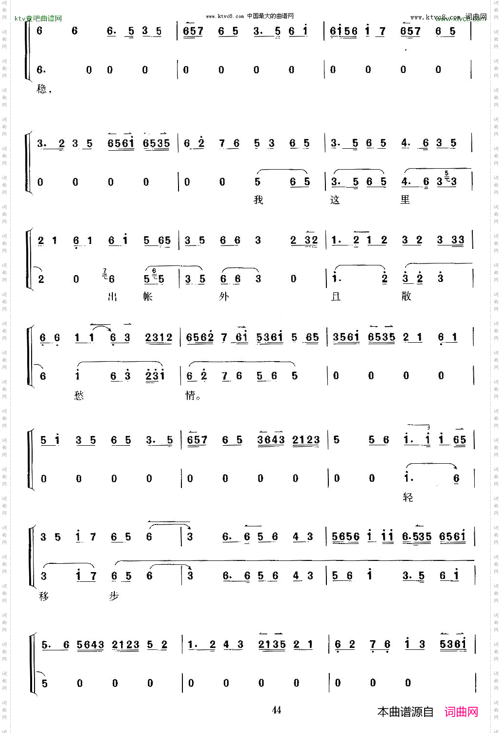 看大王在帐中和衣睡稳_《霸王别姬》虞姬唱段、京胡考级谱