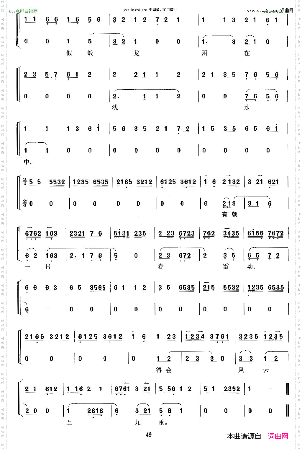 平生志气运未通_《击鼓骂曹》弥衡唱段、京胡考级谱