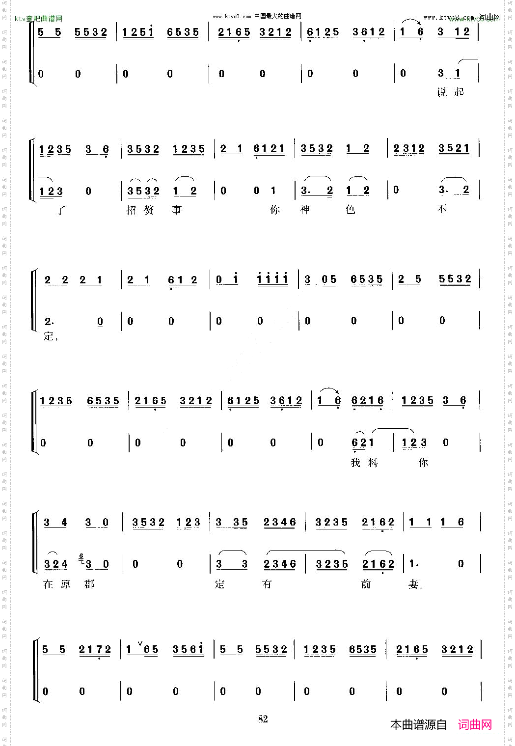 包龙图打坐在开封府_《铡美案》包拯唱段、京胡考级谱