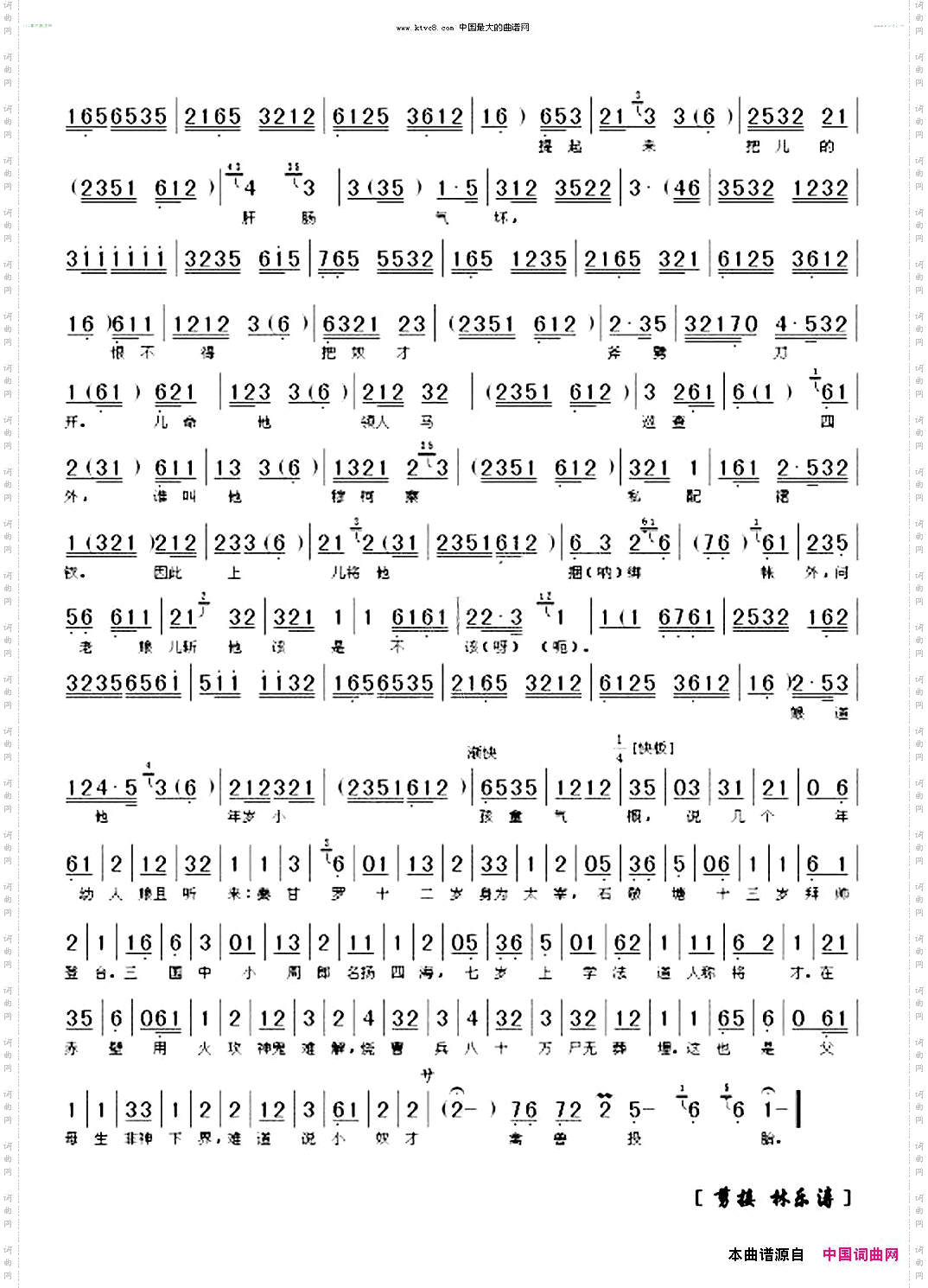 听说是老娘亲来到帐外高庆奎