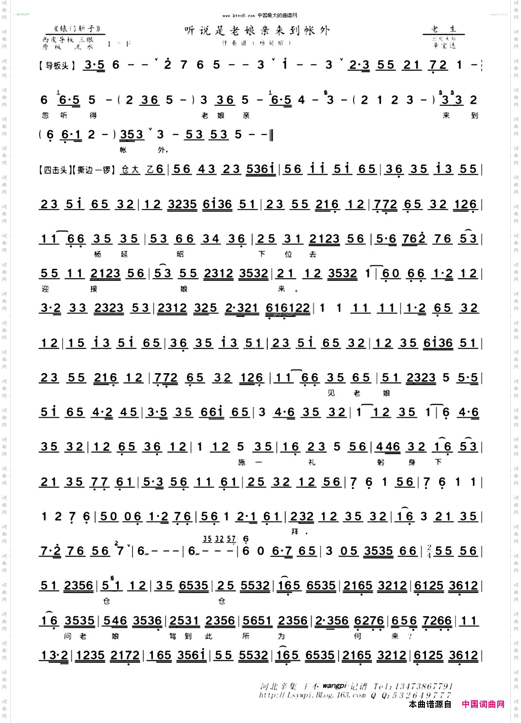 听说是老娘亲来到帐外辛宝达