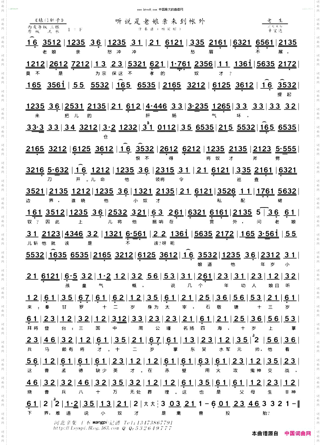 听说是老娘亲来到帐外辛宝达