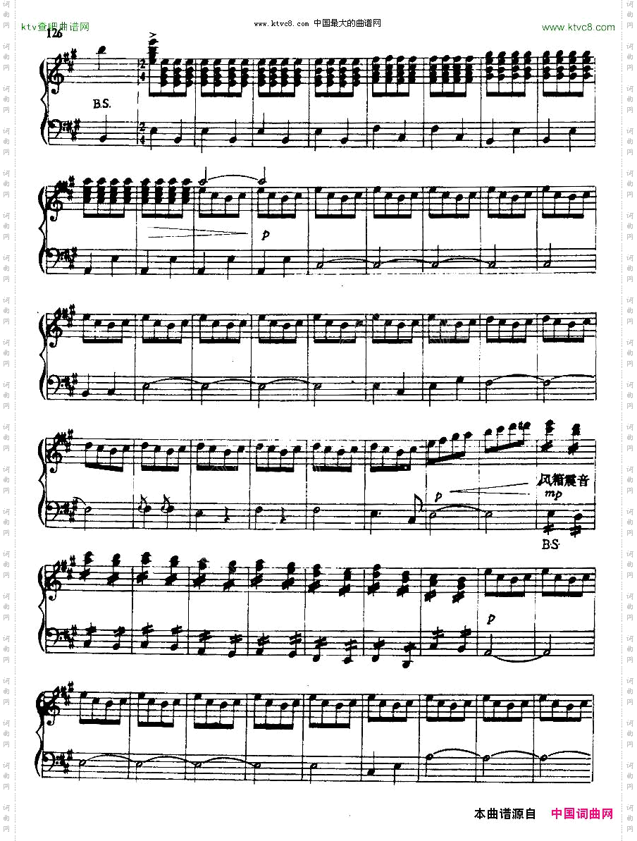 打虎上山刘明亮改编版