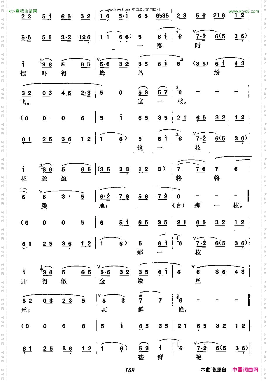 《嫦娥奔月》梅派演唱谱