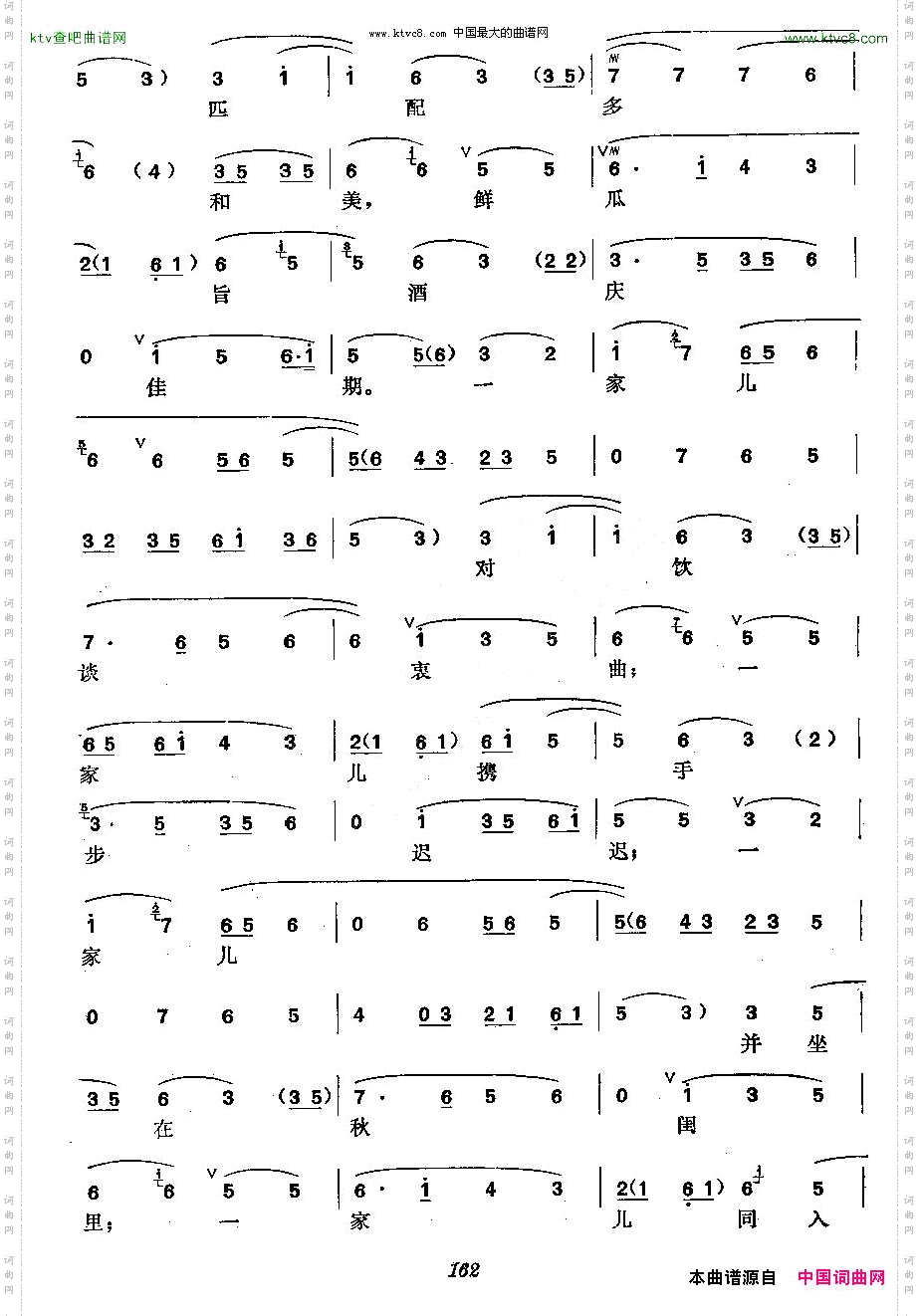 《嫦娥奔月》梅派演唱谱