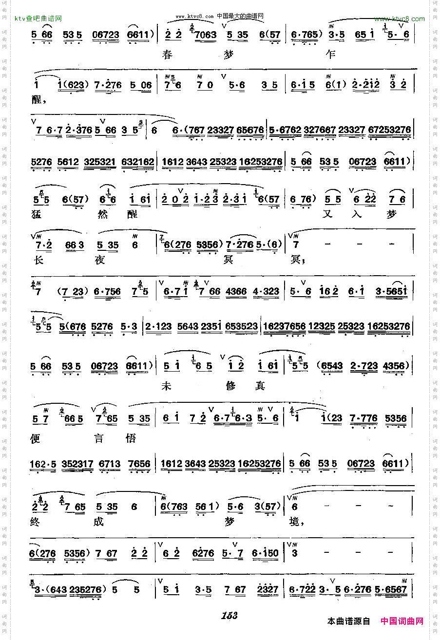 《天女散花》梅派演唱谱