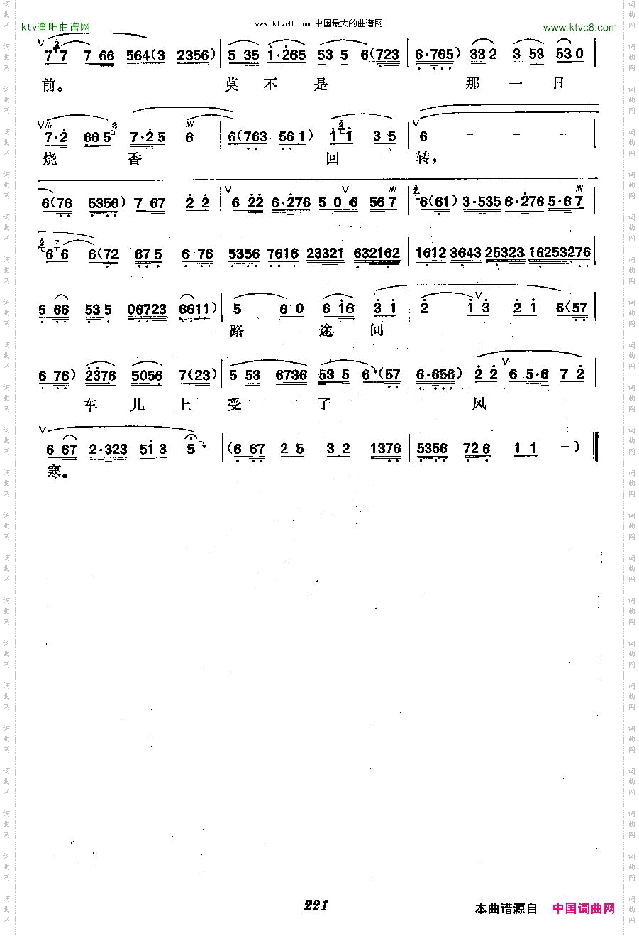 《牢狱鸳鸯》梅派演唱谱