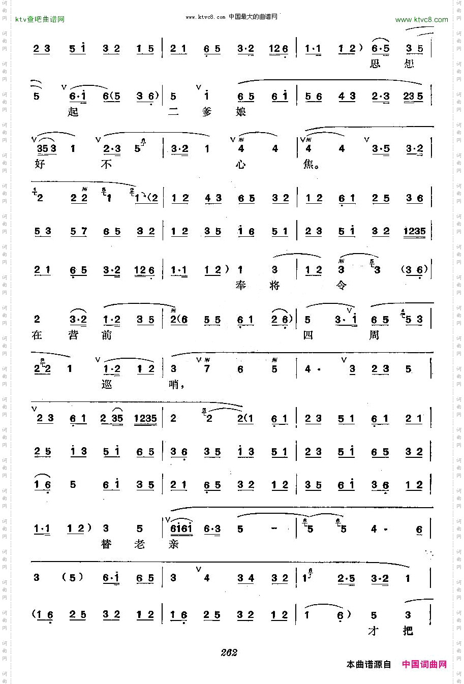 《木兰从军》梅派演唱谱