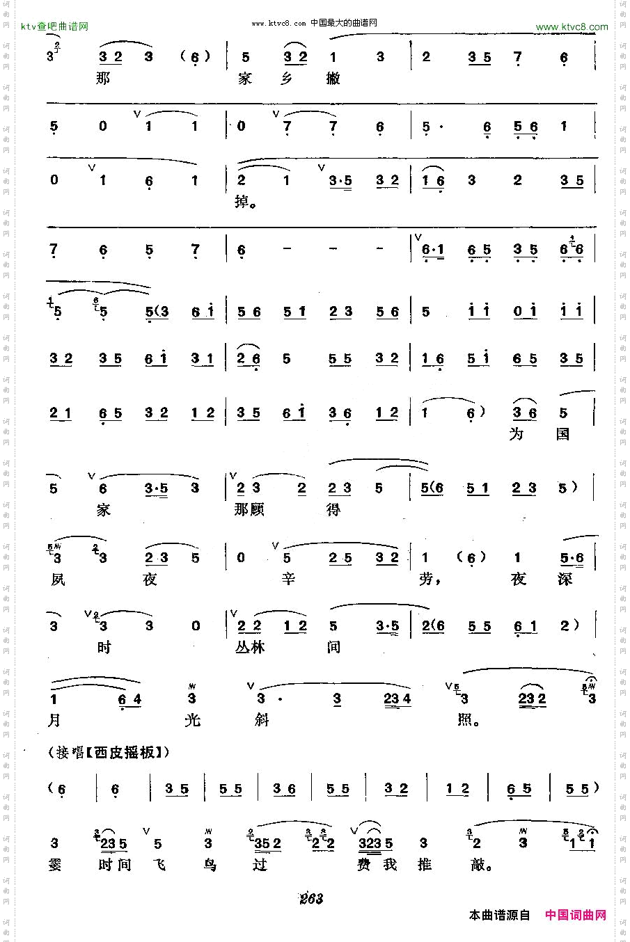 《木兰从军》梅派演唱谱