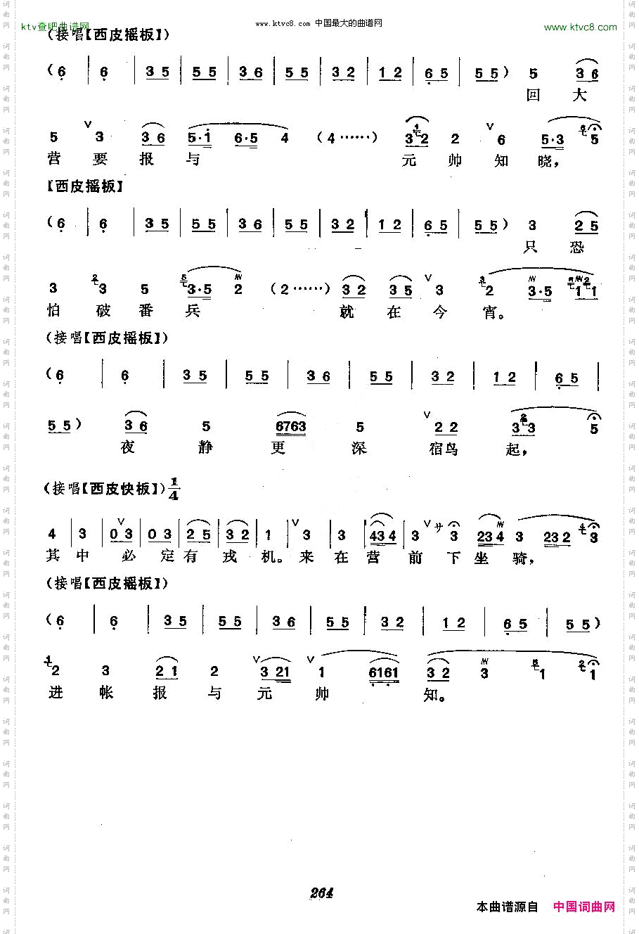 《木兰从军》梅派演唱谱