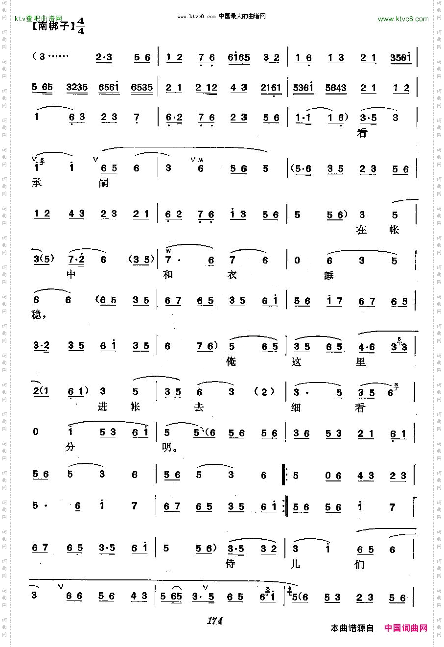 《红线盗盒》梅派演唱谱
