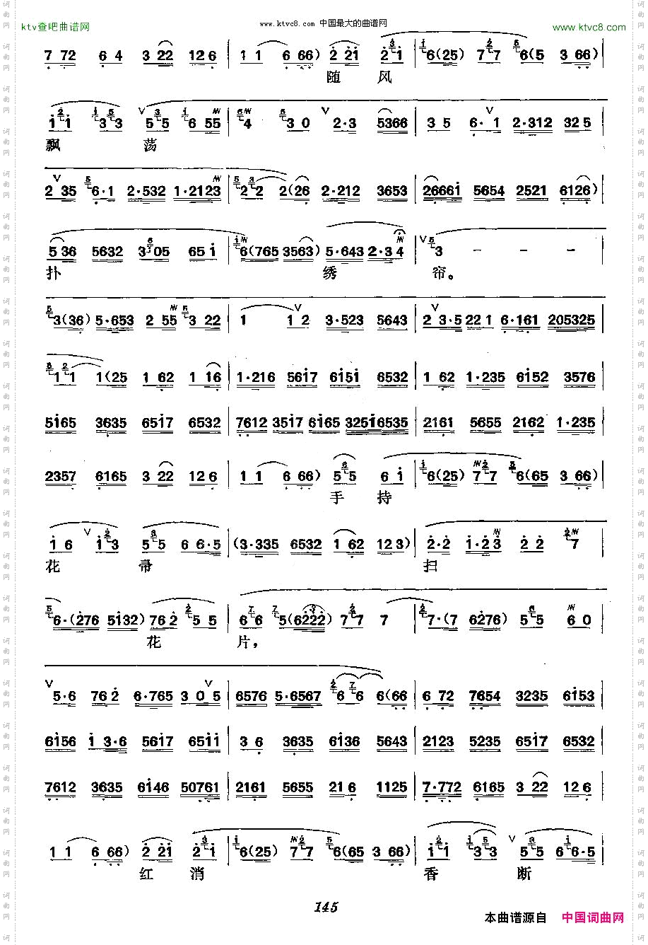 《黛玉葬花》梅派演唱谱京剧唱谱