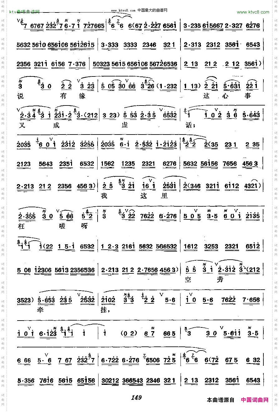 《黛玉葬花》梅派演唱谱京剧唱谱