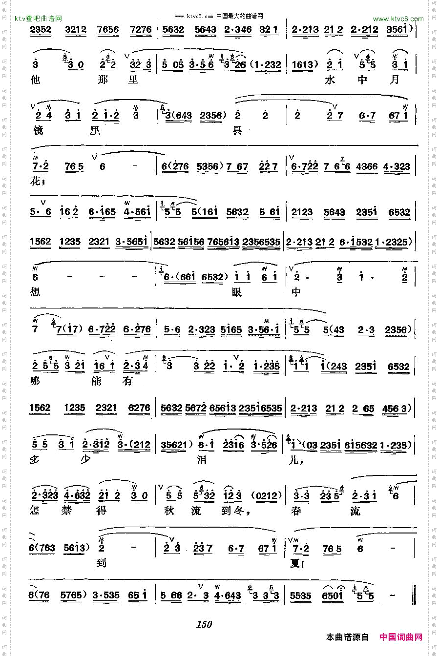 《黛玉葬花》梅派演唱谱京剧唱谱