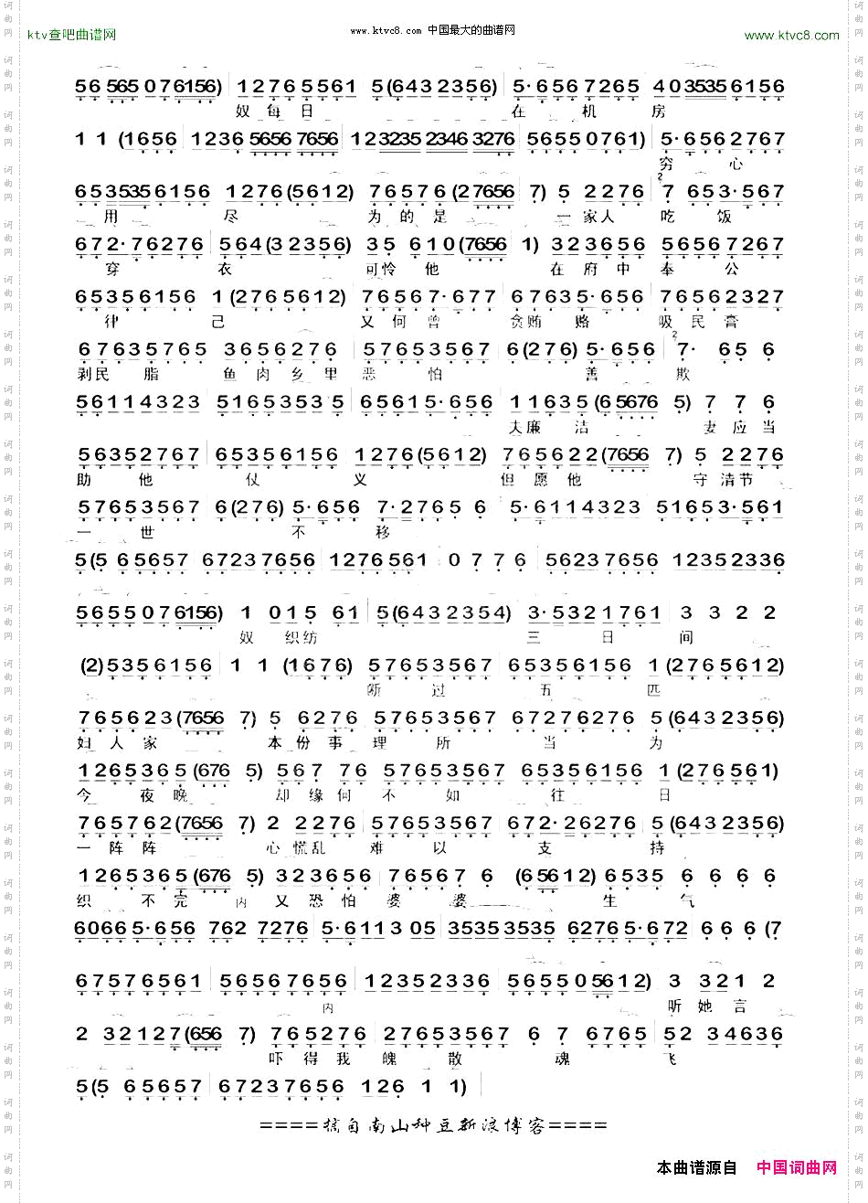 孔雀东南飞那焦郎