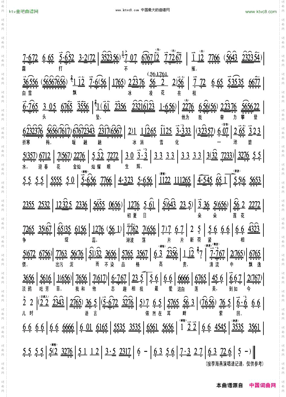 我和他吟诗作赋赏花卉