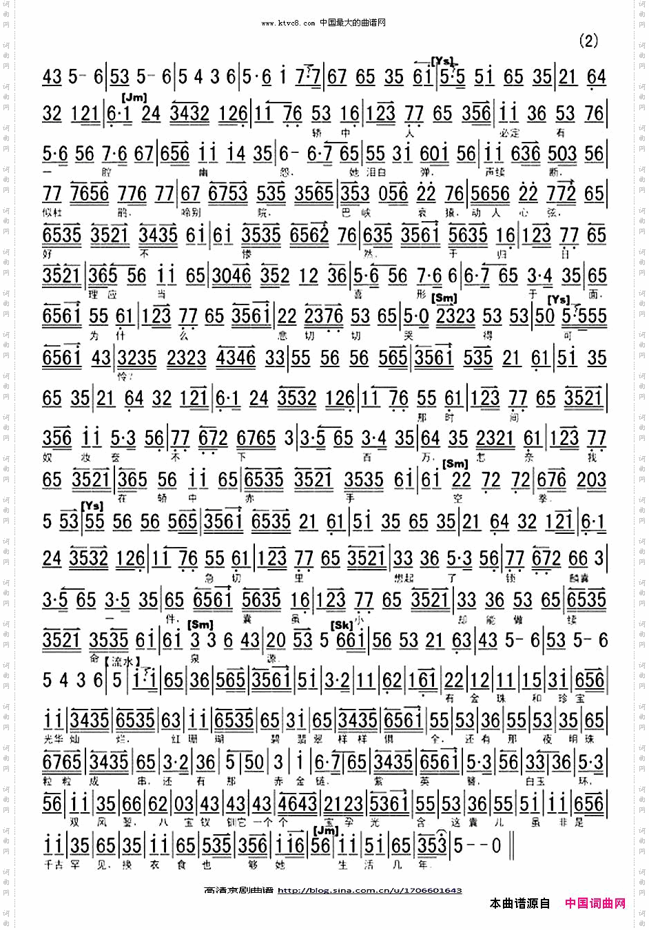 当日里好风光忽觉转变张火丁演唱版《锁麟囊》选段、琴谱